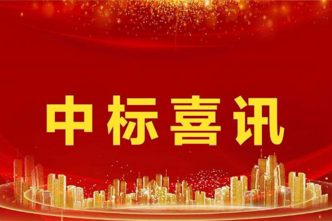 國(guó)网江苏省电力有限公司2023年第一次配网物资协议库存招标采购中标人名单